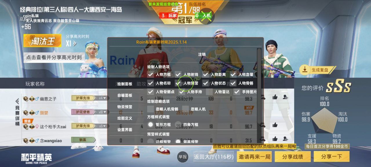 和平精英辅助的道德与规则探讨的配图，内容相关：和平精英辅助工具近年来受到许多玩家的关注，主要因其提供多种实用功能，如自瞄、透视、无后坐力等。这些功...